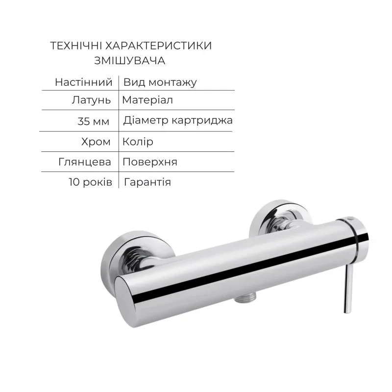 Комплект для душа Qtap Robin Chrome: Смеситель QTROB4060102C + Держатель QTCRMA030 + Шланг LDNIA09CRM35459 + Лейка QTRUCA116O3PCW