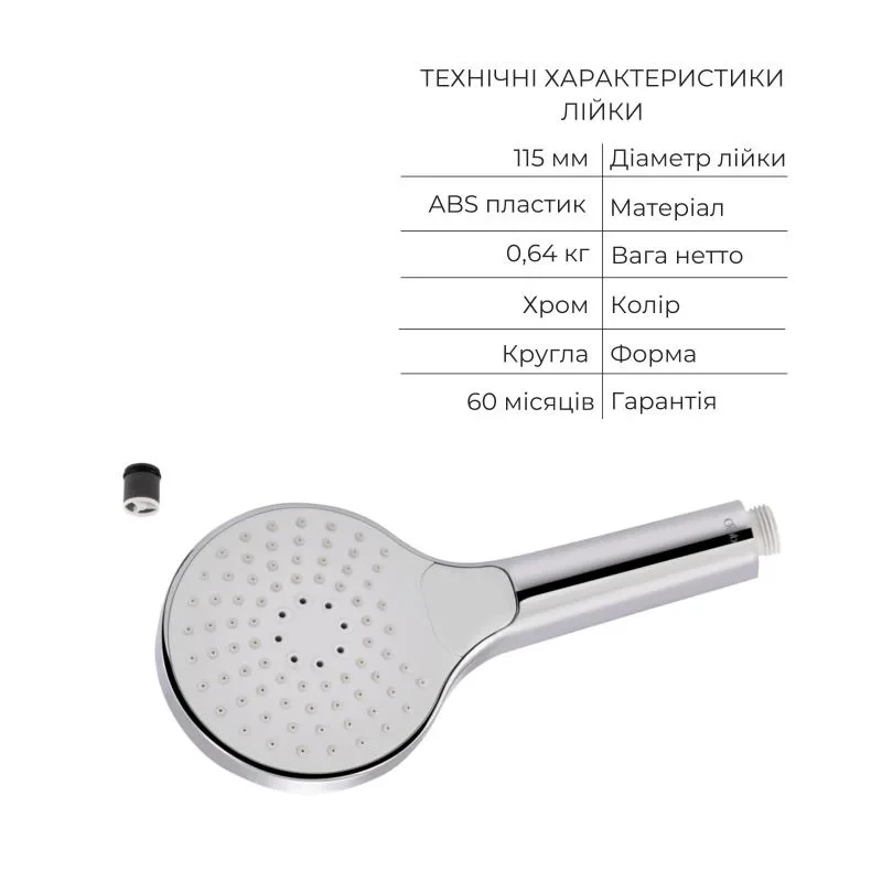 Комплект для душа Qtap Robin Chrome: Смеситель QTROB4060102C + Держатель QTCRMA030 + Шланг LDNIA09CRM35459 + Лейка QTRUCA116O3PCW