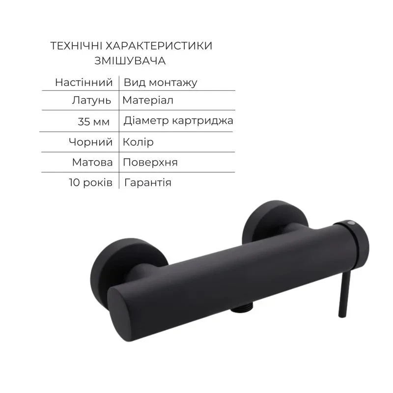 Комплект Qtap Robin Black Matt: Смеситель QTROB4060102B + Шланг QTHADPVCSQ160B + Лейка QTRUC125BLM45951