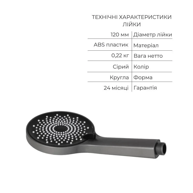 Комплект для душа Qtap Robin Black Chrome: Смеситель QTROB4060102K + Держатель QT829910842854GRP + Шланг QTHADPVC160G +Лейка QTRUCA120R3GRP