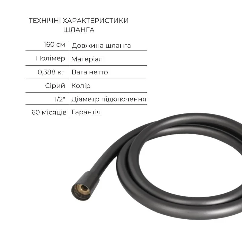 Комплект для душа Qtap Robin Black Chrome: Смеситель QTROB4060102K + Держатель QT829910842854GRP + Шланг QTHADPVC160G +Лейка QTRUCA120R3GRP