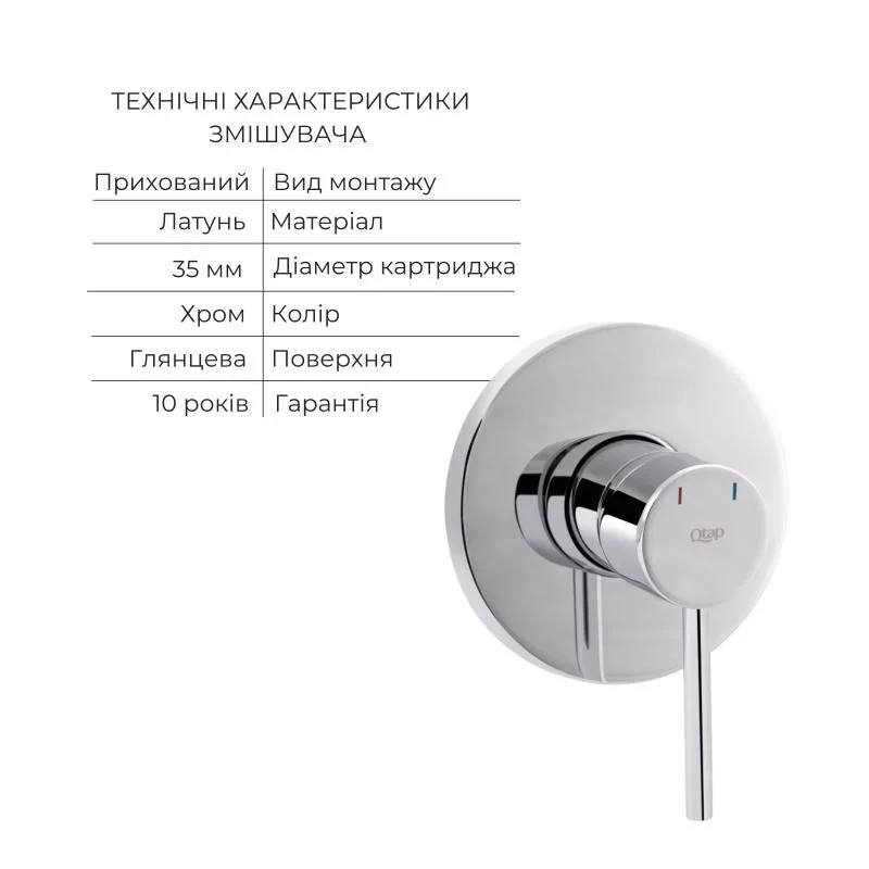 Комплект для умывальника Qtap Spring Chrome: Смеситель QTSPRCRM 0101 +  излив QTVYT246CRM45930