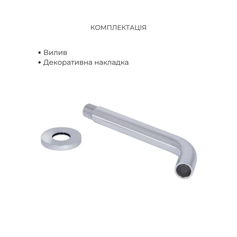 Комплект для умывальника Qtap Spring Chrome: Смеситель QTSPRCRM 0101 +  излив QTVYT246CRM45930