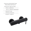 Комплект для душа Qtap Robin Black: Смесители QTROB4060102B+QTROB1060M102B+Держатель QT829910842854OB+Шланг QT054BL43074+Лейка QTRUC125BLM45776