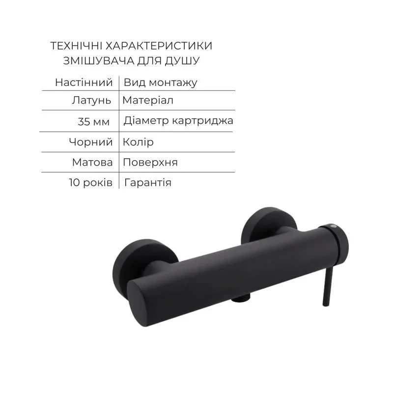 Комплект для душа Qtap Robin Black: Смесители QTROB4060102B+QTROB1060M102B+Держатель QT829910842854OB+Шланг QT054BL43074+Лейка QTRUC125BLM45776