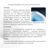 Готове рішення Qtap для ванної кімнати: підвісний унітаз Swan Ultra Quiet 520x360x320 + комплект інсталяції Nest 4 в 1 (кругла клавіша Satin)