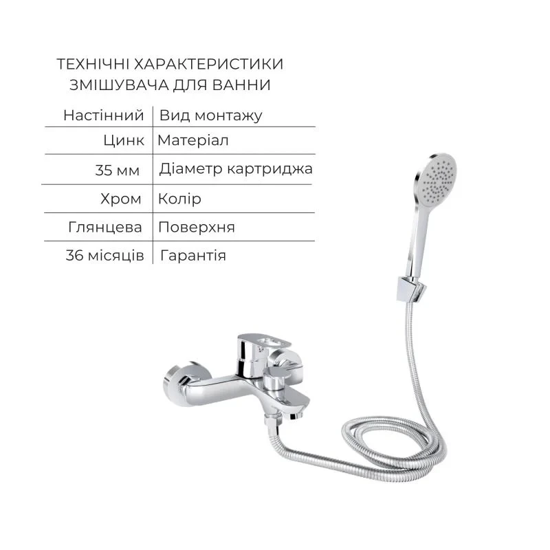 Комплект для Ванної Latwa: Змішувач для раковини LDLAT001CRM45412 + Змішувач для ванноі LDLAT006CRM45414