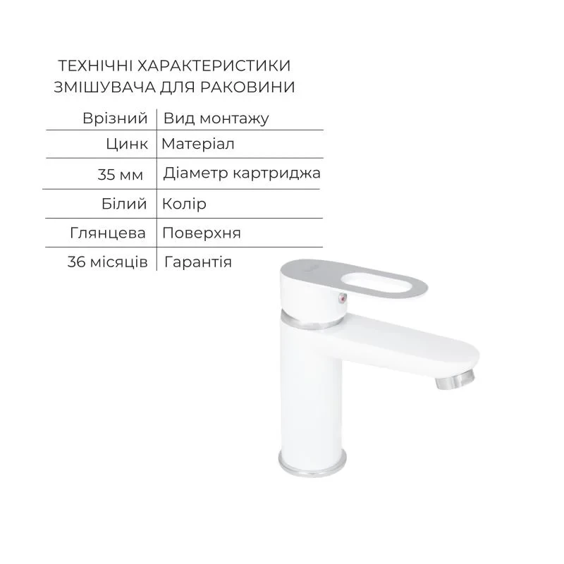 Комплект для Ванної Latwa: Змішувач для раковини LDLAT001WHI45423 + Змішувач для Ванної LDLAT010WHI45426