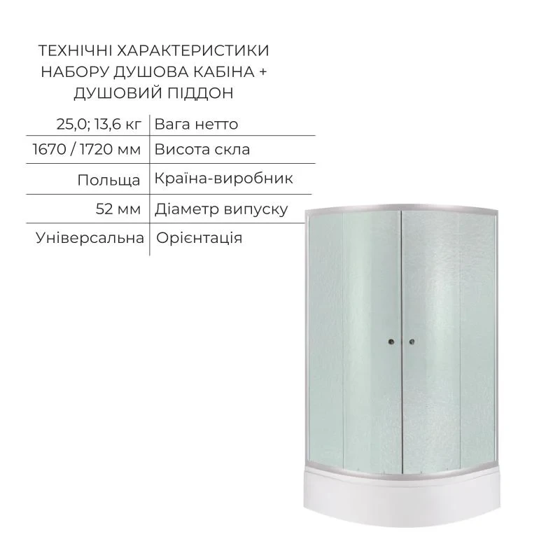 Комплект для душевой Latwa: Душевая кабина LLSC9090SATMIDFR2SET+Душевая система на 3 потребителя LDLAT1030WHI45427