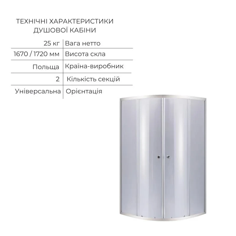 Комплект для душевой Latwa: Душевая кабина LLSC9090SATMIDGR2SET+Душевая система на 3 потребителя LDLAT1030CRM45417