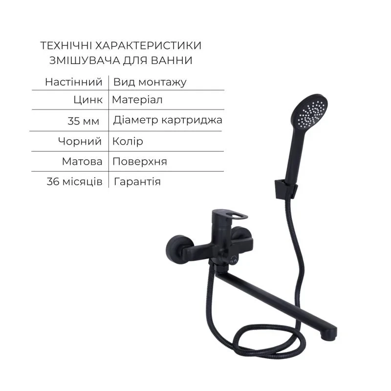 Комплект для Ванної Latwa: Змішувач для раковини LDLAT001BLA45418 + Змішувач для ванної LDLAT005BLA45420