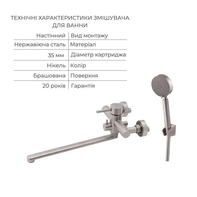 Акционный набор Lidz Aria: Смеситель 005 Nickel + Смеситель 001F Nickel