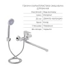 Акционный набор Lidz Nicole: Смеситель 005 Chrome + Смеситель 001F Chrome