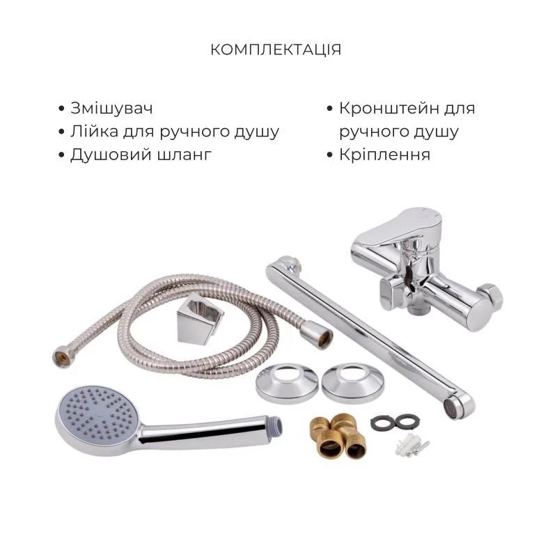 Акционный набор Lidz Nicole: Смеситель 005 Chrome + Смеситель 001F Chrome