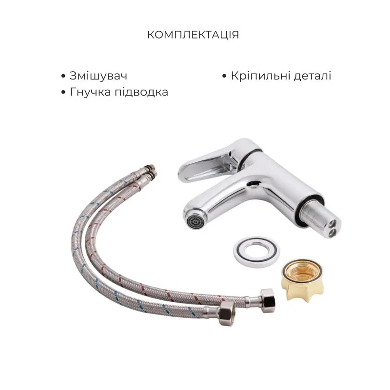 Акционный набор Lidz Nicole: Смеситель 005 Chrome + Смеситель 001F Chrome
