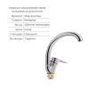 Акционный набор Lidz Nicole: Смеситель 001F Chrome + Смеситель 008F Chrome
