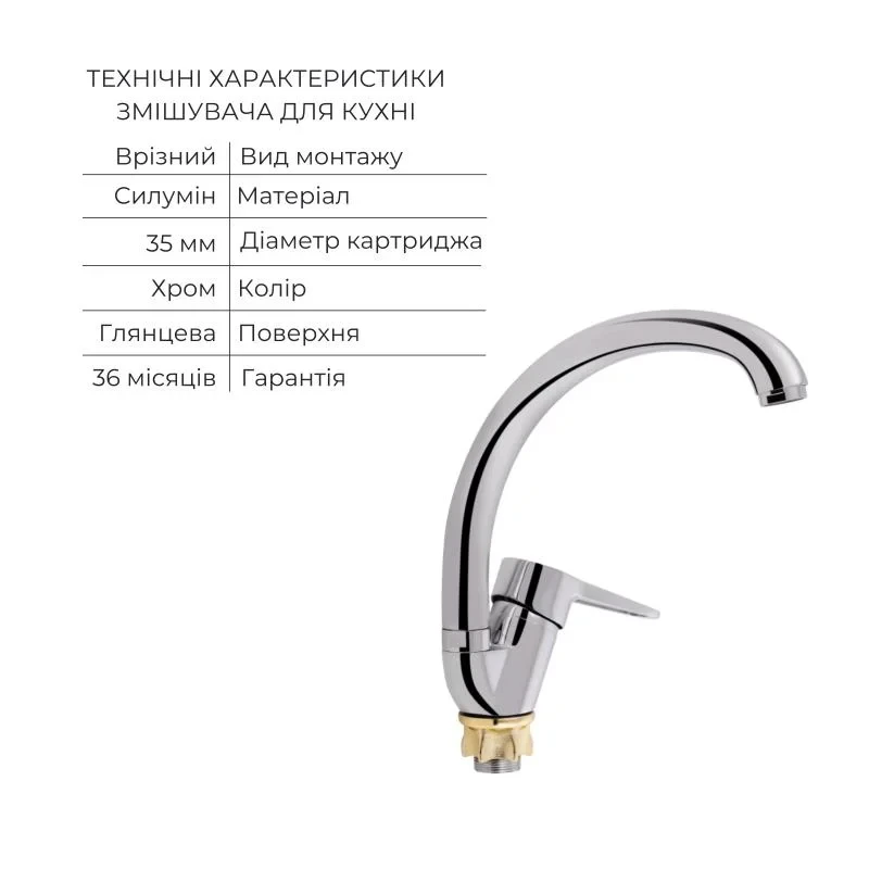 Акционный набор Lidz Nicole: Смеситель 001F Chrome + Смеситель 008F Chrome