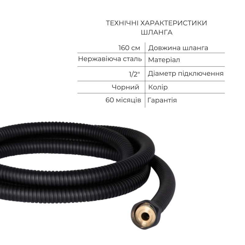 Акційний набір 2+1: Шланг для ручного душу Qtap Hadice QT054BL43075 Black Matt