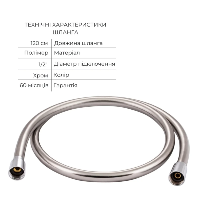 Комплект для біде Vlasta Chrome: Змішувач QTVLA6228102NC + Підключення QTCRMBH030 + ЛійкаQTCRMB120 + Шланг QTHADPVC120C