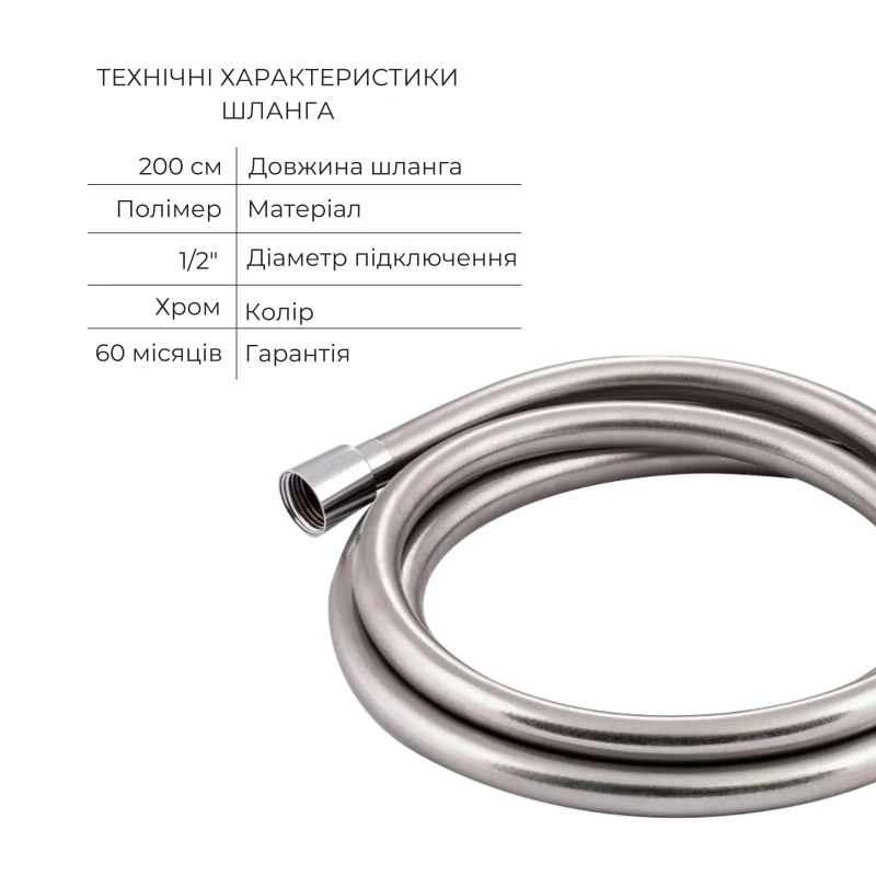 Комплект для ванної кімнати Qtap Robin Chrome: Змішувач QTROB3060102C + Тримач QTCRMA030 + Шланг QTHADPVC200C + Лійка QT02L