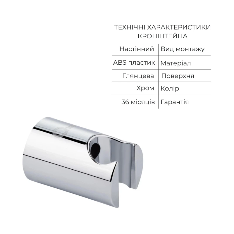 Комплект для ванної кімнати Qtap Robin Chrome: Змішувач QTROB3060102C + Тримач QTCRMA030 + Шланг QTHADPVC200C + Лійка QT02L