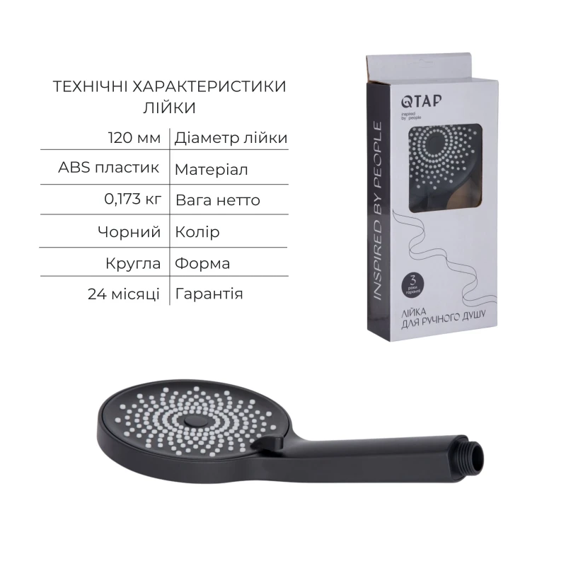 Комплект для ванної кімнати Qtap Robin Black: Змішувач QTROB3060102B + Тримач QT829910842854OB + Шланг QT054BL43074 + Лійка QTRUC125BLM45776