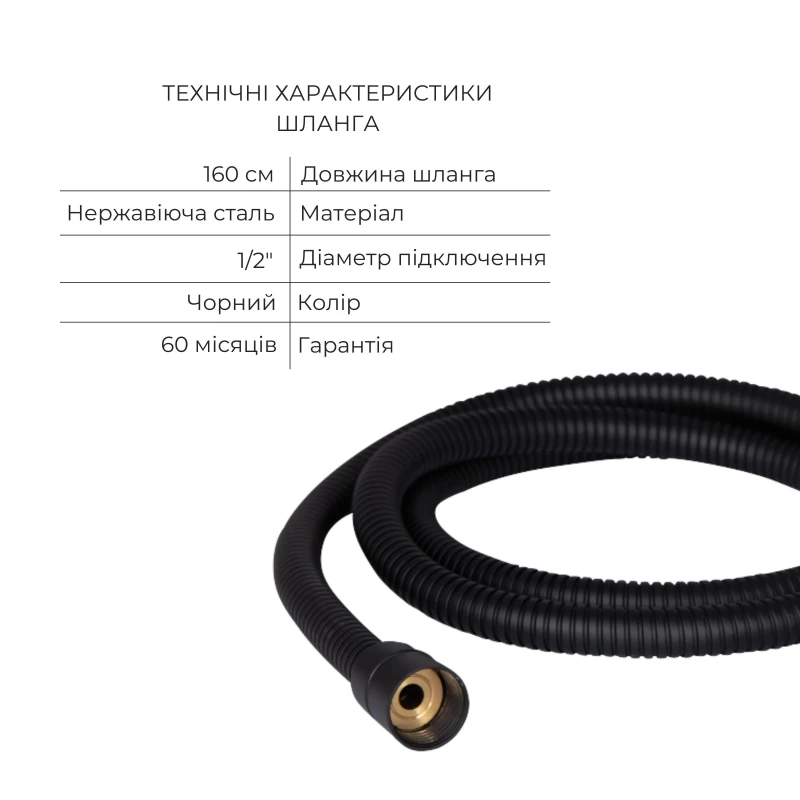 Комплект для ванної кімнати Qtap Robin Black: Змішувач QTROB3060102B + Тримач QT829910842854OB + Шланг QT054BL43074 + Лійка QTRUC125BLM45776