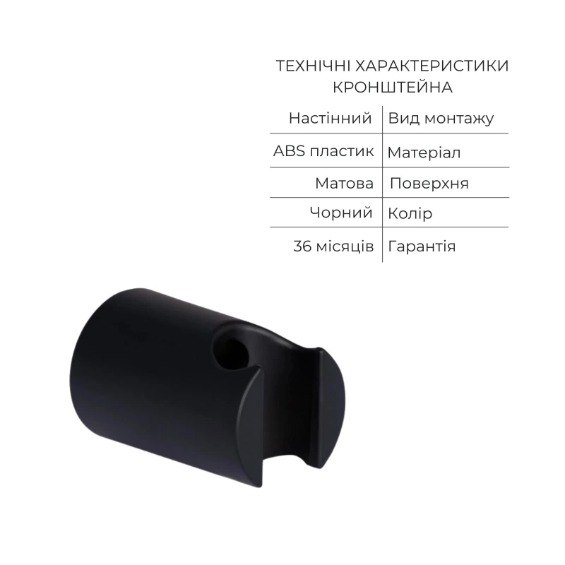 Комплект для ванної кімнати Qtap Robin Black: Змішувач QTROB3060102B + Тримач QT829910842854OB + Шланг QT054BL43074 + Лійка QTRUC125BLM45776
