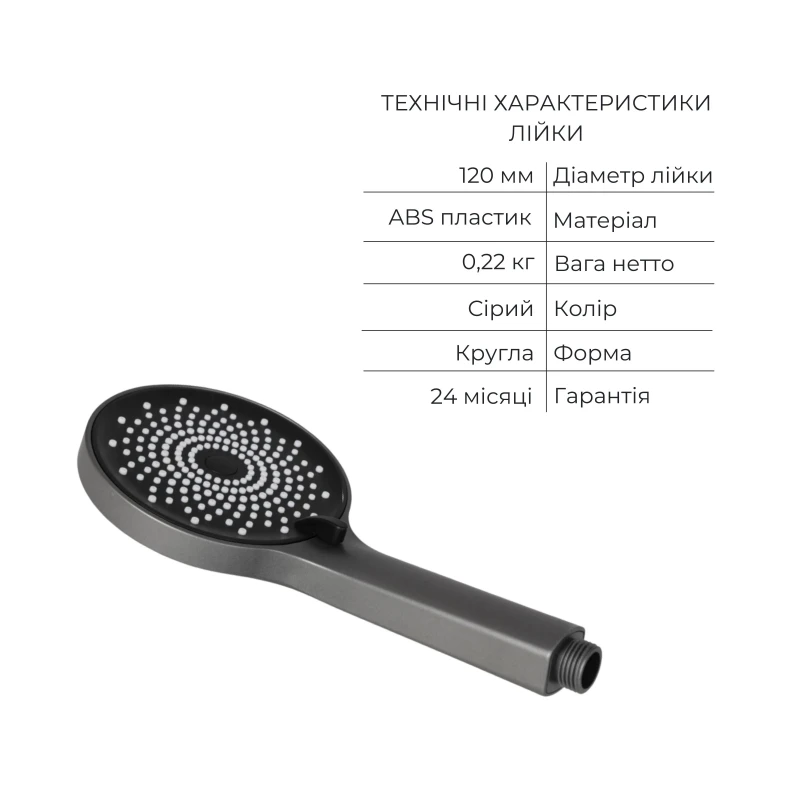 Комплект для ванної кімнати Qtap Robin Black/Chrome: Змішувач QTROB3060102K + Тримач QT829910842854GRP + Шланг QTHADPVC160G + Лійка QTRUCA120R3GRP