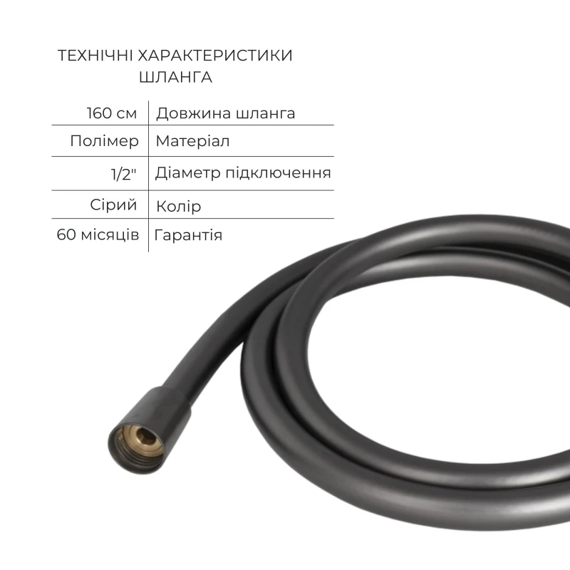 Комплект для ванної кімнати Qtap Robin Black/Chrome: Змішувач QTROB3060102K + Тримач QT829910842854GRP + Шланг QTHADPVC160G + Лійка QTRUCA120R3GRP
