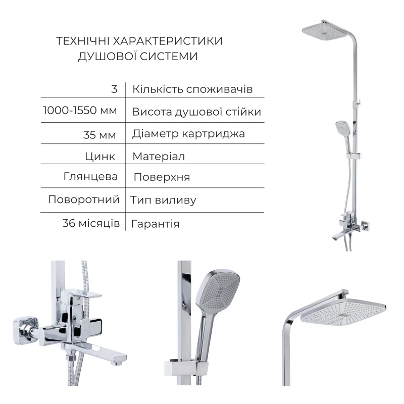 Набір змішувачів Lidz Dozorca Chrome: Змішувач для раковини 001 + Душова система 1030