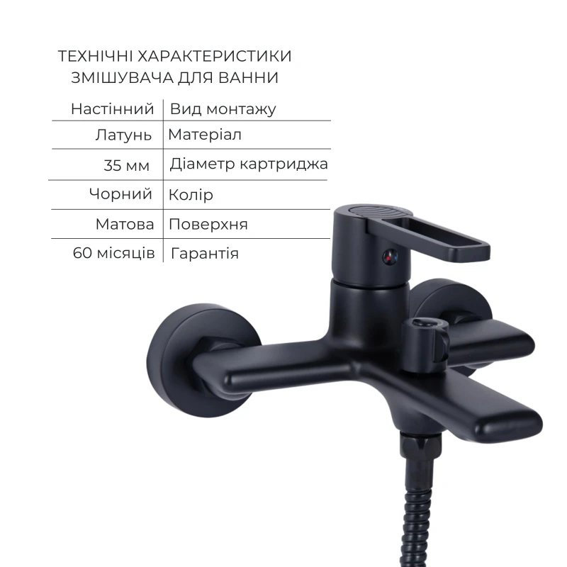 Комплект змішувачів Qtap Taurus: Змішувач для ванни QTTAU259BLM45662 + Змішувач для раковини QTTAU270BLM45660