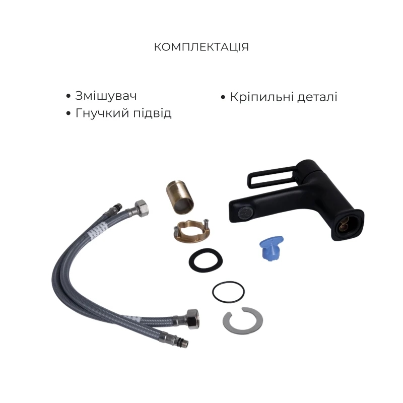 Комплект змішувачів Qtap Taurus: Змішувач для ванни QTTAU259BLM45662 + Змішувач для раковини QTTAU270BLM45660