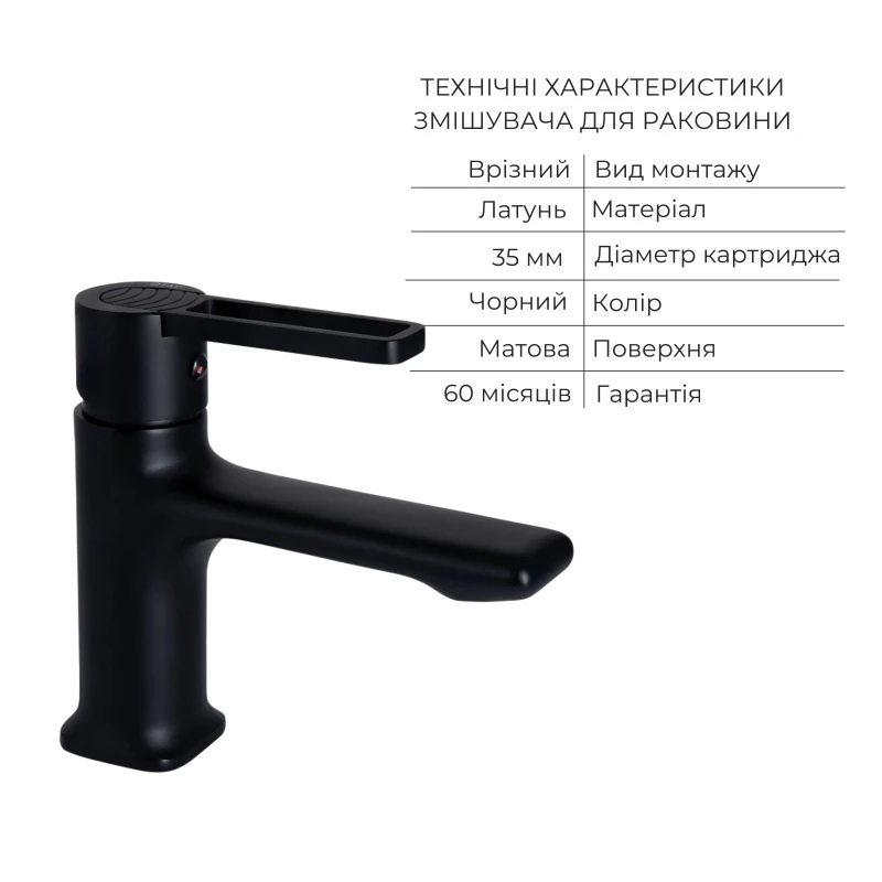 Комплект змішувачів Qtap Taurus: Змішувач для ванни QTTAU260BLM45664 + Змішувач для раковини QTTAU270BLM45660
