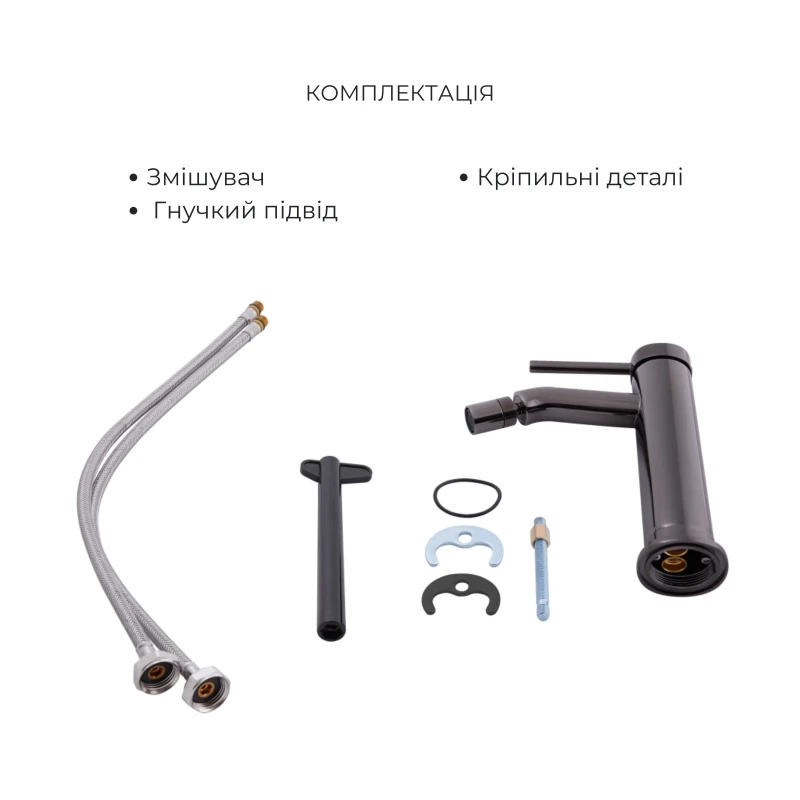 Комплект для умивальника+біде Qtap Robin Black Chrome: Змішувач для раковини QTROB1060M102K + Змішувач для біде QTROB2060102K