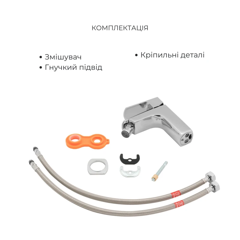 Комплект змішувачів Qtap Lipno: Змішувач для раковини QTLIPNO10101C + Змішувач для біде QTLIPNO2023101C