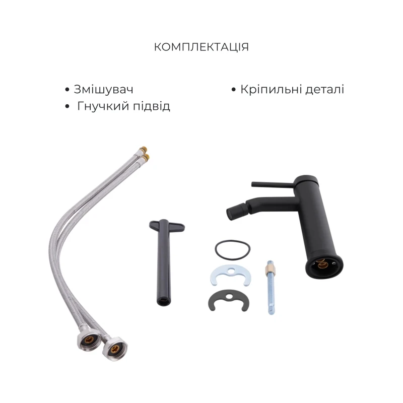 Комплект для умивальника+біде Qtap Robin Matt Black: Змішувач для раковини QTROB1060M102B + Змішувач для біде QTROB2060102B