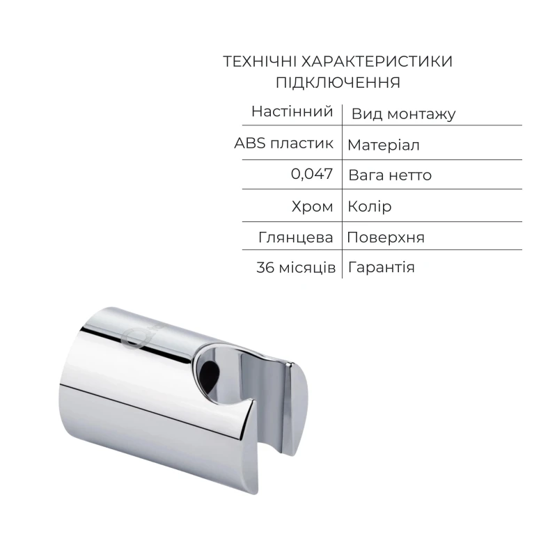 Комплект для ванної кімнати Qtap Nihonto Chrome: Змішувач QTNH3022101DC + Тримач QTCRMA030 + Шланг QTHADPVC160C + Лійка QTRUCA115O3KCW