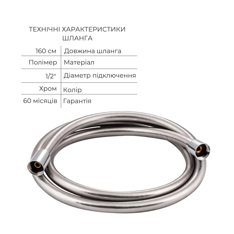 Комплект для ванни Qtap Nihonto: Змішувач QTNH3022101DC + Лійка QTRUC125CRM45779 + Шланг QTHADPVC160C + Тримач QTCRMA030