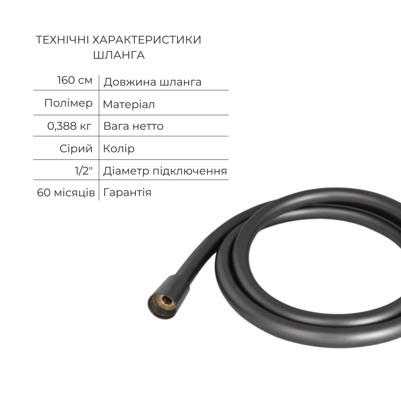 Комплект для душа Qtap Robin Black Chrome: Змішувачі QTROB4060102K+QTROB1060M102K+Тримач QT829910842854GRP+Шланг QTHADPVC160G+Лійка QTRUCA120R3GRP