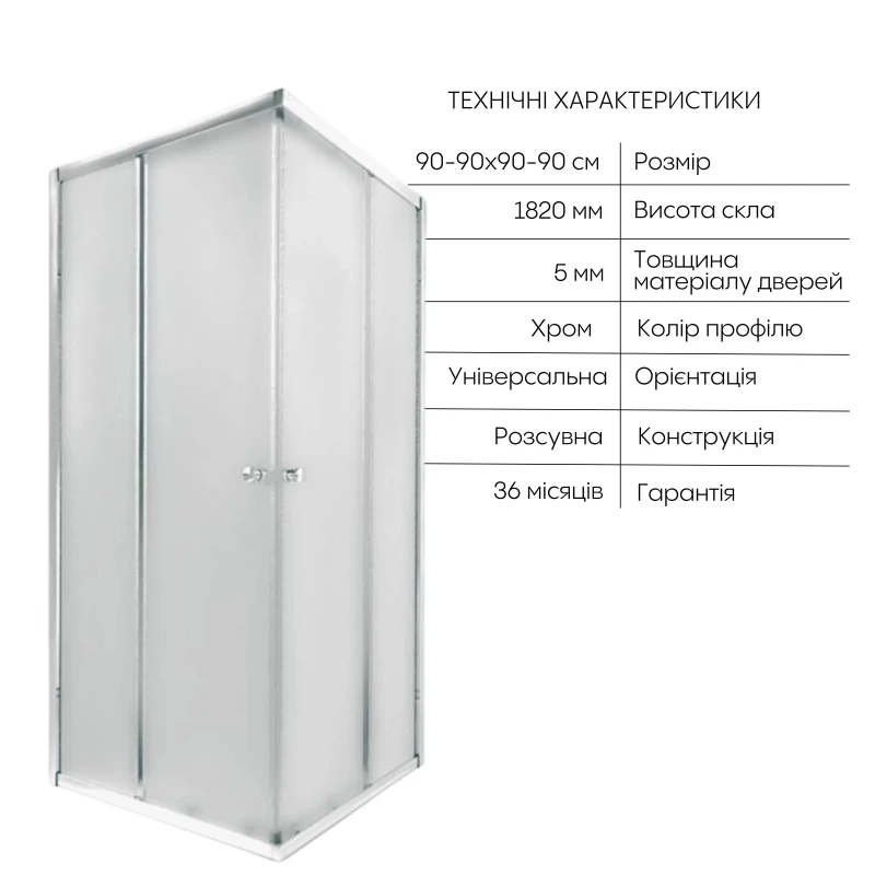 QT Душевая кабина PRESTO CRM1099SP5, квадрат, 90x90, стекло 5мм Pear + QT Dry FA304-700 Линейный трап, акционный набор