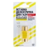 Диэлектрическая муфта ECO-FLEX 1/2" для газа