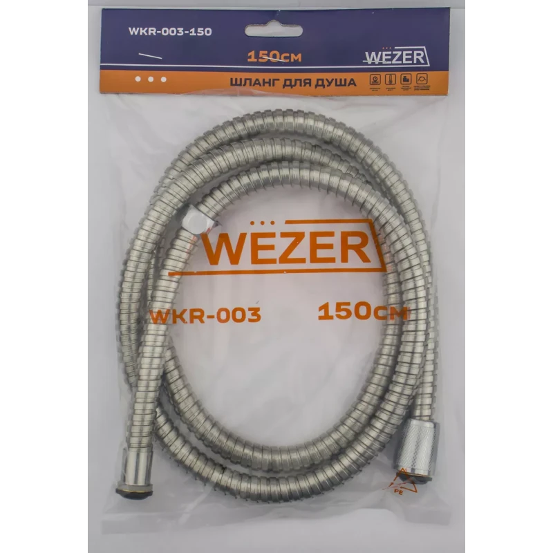 Душевой шланг WEZER WKR-003-150 1500 мм нержавеющая сталь хромированный