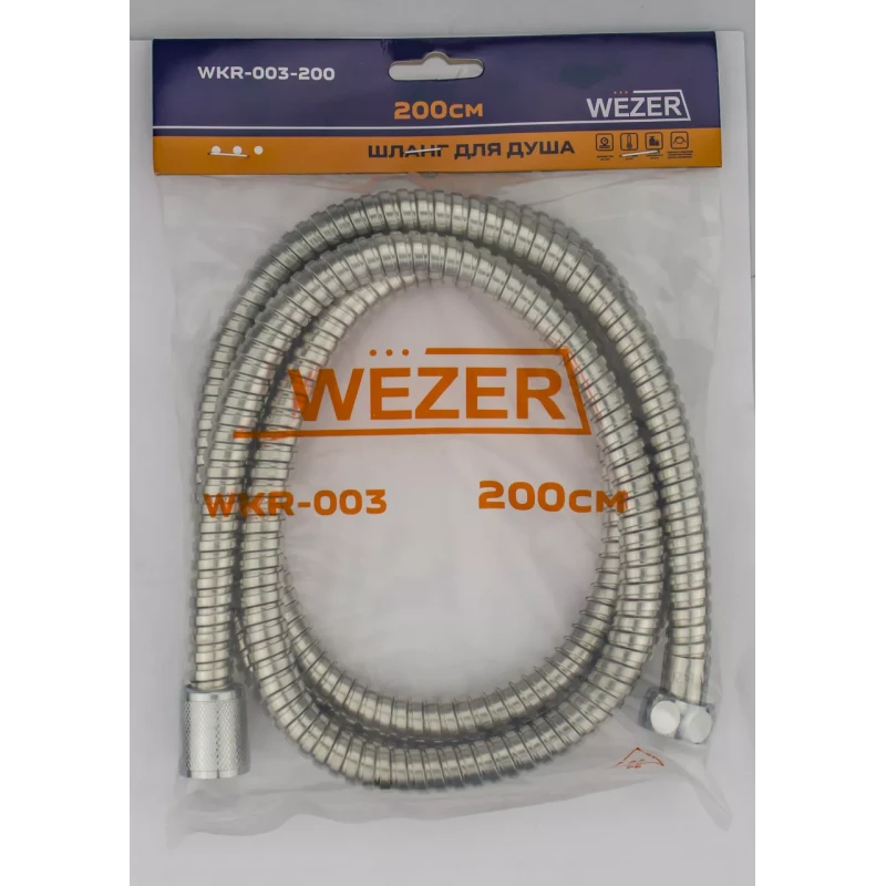 Душовий шланг WEZER WKR-003-200, нержавіюча сталь, 2000 мм, хром