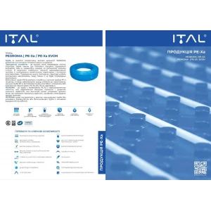Труба ITAL PEX EVOH PE-Xa 16x2.0 мм 240 м