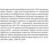 Насос циркуляционный SHIMGE APM 25-8-130A, 4.3 м³