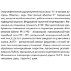 Насос циркуляционный SHIMGE APM 25-4-180, максимальная производительность 2,5 м³/ч