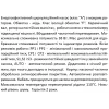 Насос циркуляционный SHIMGE APM 25-6-180, максимальная производительность 3 м³