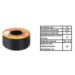 Капельная лента SantehPlast DRIP TAPE UCHKUDUK 1618 7 мм 30 см 500 м