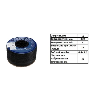 Капельная лента SantehPlast DRIP TAPE 1622 0.8мм 30 см 100 м